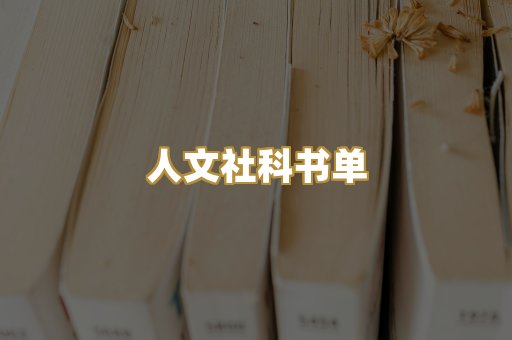 高清扫描资料